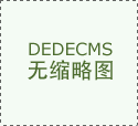建立针对该地域奇特文化和贸易量身定制的定制