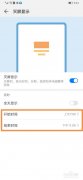 <b>手机、电脑等电子设备的时间显示功能成为了人</b>