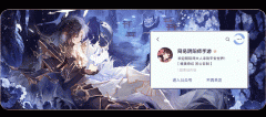 屋皮肤、幕间从题等励期待大人抱走