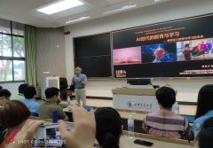 课由中国工程院院士、西安交通大学郑南宁传授
