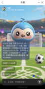 不只为体育赛事范畴注入的智能化活力