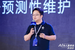 张慧春进一步阐述通过AI赋能水行业的根